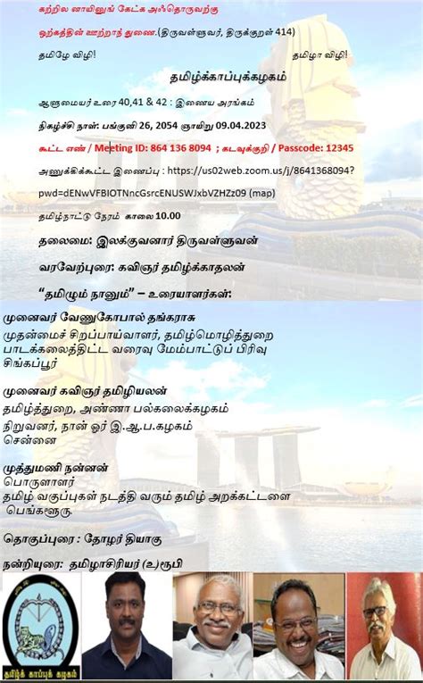 அகர முதல