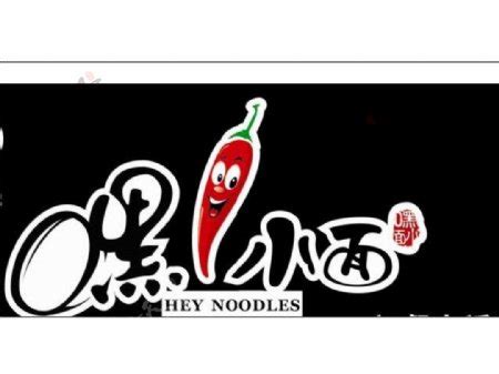 Hey Noodles 嘿小面 menu in Mississauga, Ontario, Canada