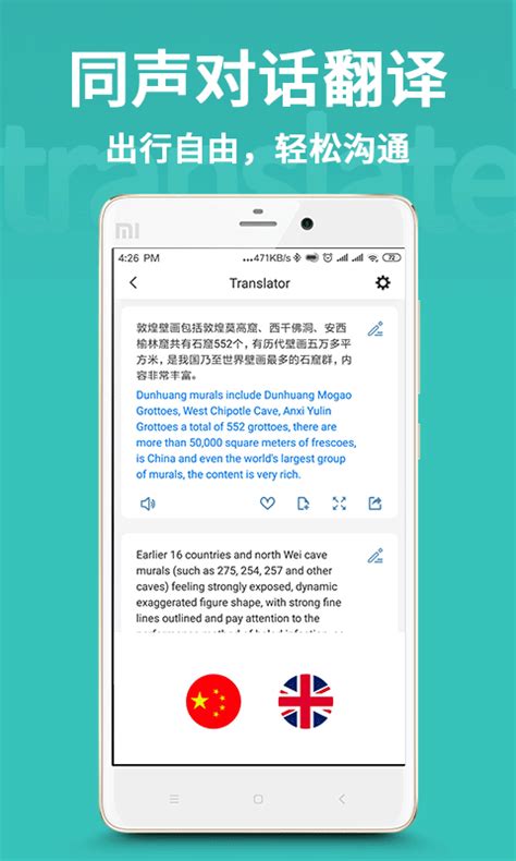 现在翻译官最新版-现在翻译官app下载安卓版_7k7k7游戏网