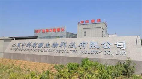 Company Overview - Shandong Zhongkekangyuan Biotechnology Co., Ltd.