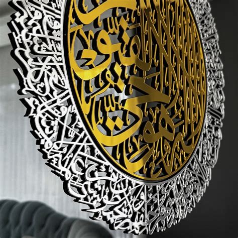 Ayatul Kursi Acrylic Islamic Wall Art – Modern Quranic Home Decor ...