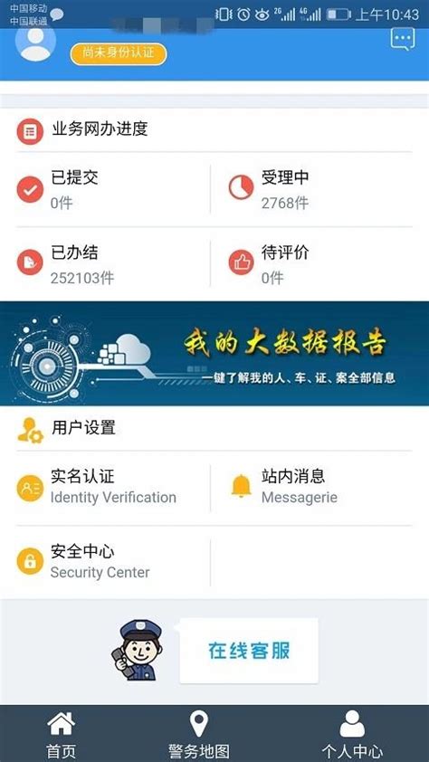 外地驾驶证到期在天津如何换证？换证流程是什么？手机4步轻松搞定 - 知乎