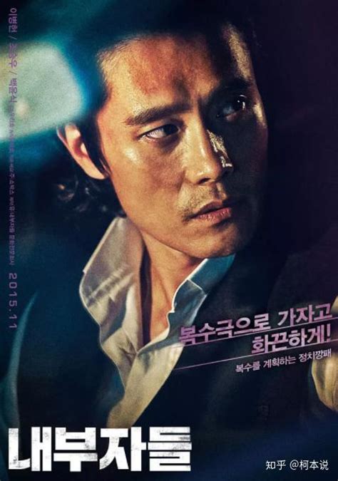 韩国电影《局内人》180分钟导演剪辑版，你必须佩服他们的胆量|局内人影评|局内人评分