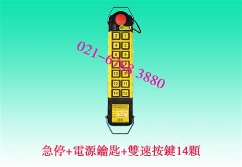 台湾工业无线遥控器 大力神摇杆 5速型