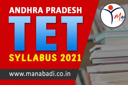 AP TET Syllabus 2021 | Andhra Pradesh Teacher Eligibility Test Syllabus ...