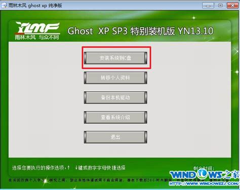 Windows XP怎么进入安全模式_360新知