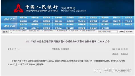 最新房贷利率：LPR仍为4.65.天津首套基本保持4.95% - 知乎