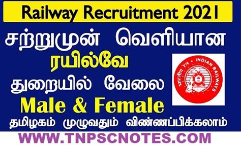 West Central Railway Recruitment 2021 ~ TN Recruitment