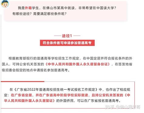 外籍学生免试就能入学清华北大，家长的身份规划很重要 - 知乎