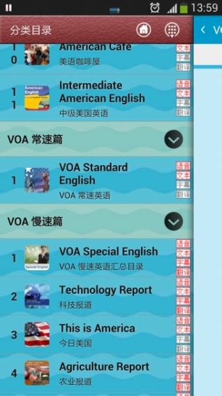 每日英语听力最新版下载-每日英语听力最新版 V9.5.0-来下下软件园