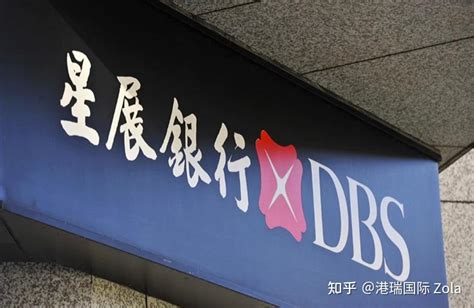 如何开设新加坡星展银行（DBS）个人账户？ - 知乎