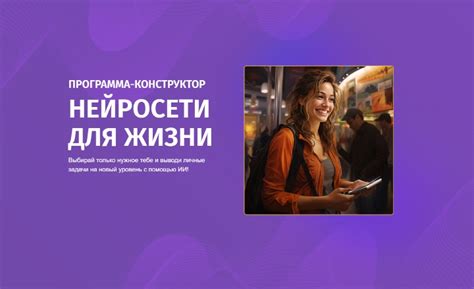 Курс-конструктор Нейросети для жизни | Zerocoder