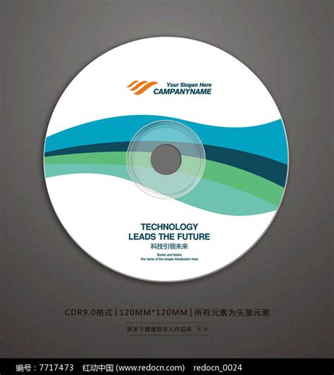 简约软件光盘封面设计图片_包装_编号7717473_红动中国