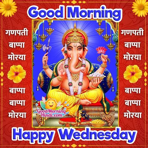 Top 999+ good morning ganesh images in hindi – Amazing Collection good ...