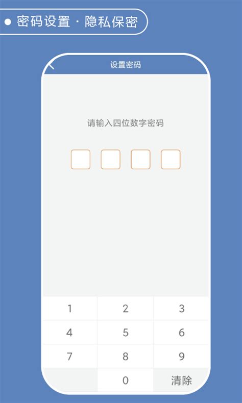 简易记事本下载2023安卓手机版_手机app免费下载(暂未上线)