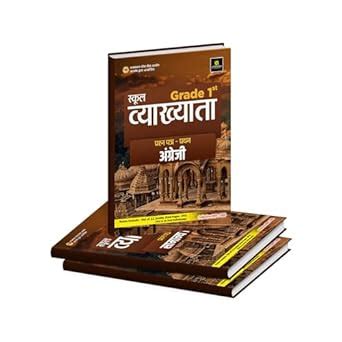 UTKARSH CLASSES 1st Grade 1st Paper Complete Study Pack (Set of 11 ...