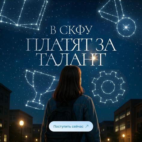 СКФУ – стипендия больше Можно ли получать 60 тысяч рублей в месяц ...