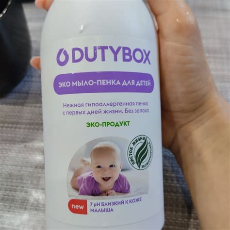 Эко мыло-пенка для детей GRASS DUTYBOX | отзывы
