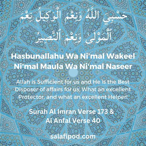 Hasbunallahu Wa Ni'mal Wakeel - Important Dua Meaning, Facts & Benefits ...