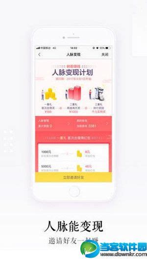 哪个理财app最安全 靠谱的理财app介绍_当客下载站