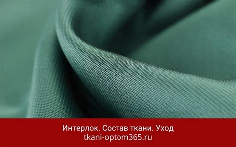 Рвт состав ткани что это