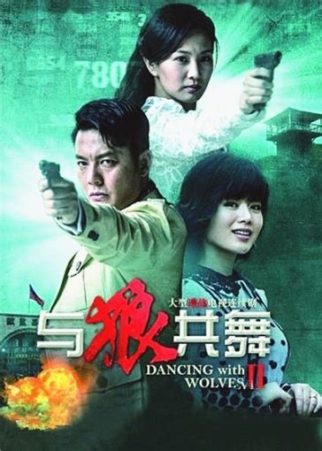 与狼共舞最新素材