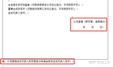 没有营业执照和公章，控股股东如何变更法定代表人？（2022年版） - 知乎