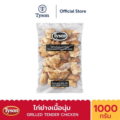 Tyson ไก่ย่างเนื้อนุ่ม Grilled Tender Chicken 1000 g - tyson - ThaiPick
