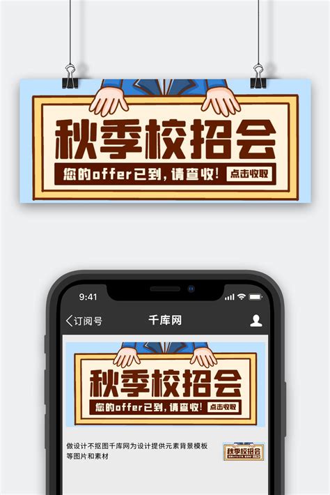 Product Offer Cartoon 的图像结果