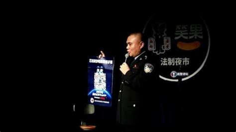警界“段子手”跨界表演脱口秀：让市民捧腹大笑时还能学防骗_凤凰网视频_凤凰网