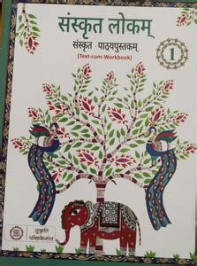 Sanskrit Lokam Sanskrit Pathypustakam 1: Buy Sanskrit Lokam Sanskrit ...