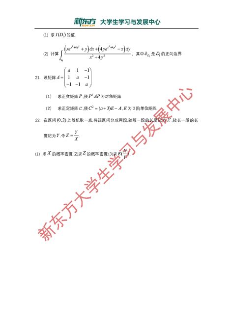 1998年全国卷高考理科数学真题及答案(Word版)