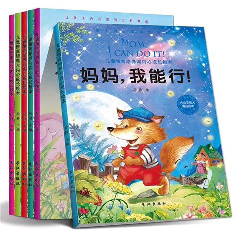 儿童情商培养与内心成长绘本(6册) - 悉尼中文书店