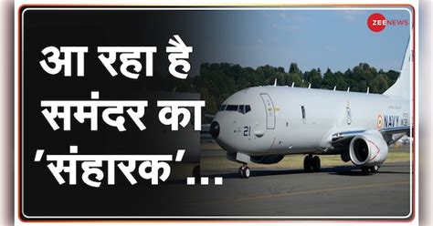Indian Navy's fleet may include 4 Boeing P-8 Poseidon military aircraft ...