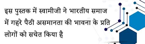 Yuvako! Utho, Jago by Swami Vivekananda | Inspirational Call to the ...