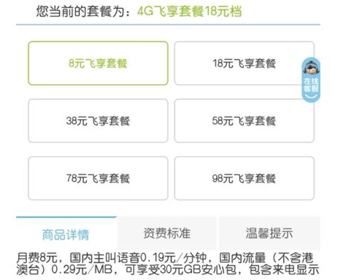 中国移动套餐价格表2022（最新资费标准18,38,59元套餐是多少流量）_商机网