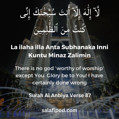La Ilaha Illa Anta Subhanaka - Full Dua, Meaning & Benefits - Salafipod