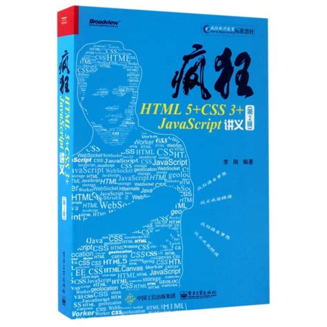 The Secret On How to Use HTML JavaScript 的图像结果