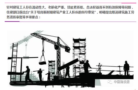 住建部发文：取消建筑施工劳务资质审批，设立专业作业企业资质-广州新业建设管理有限公司-Powered by PageAdmin CMS