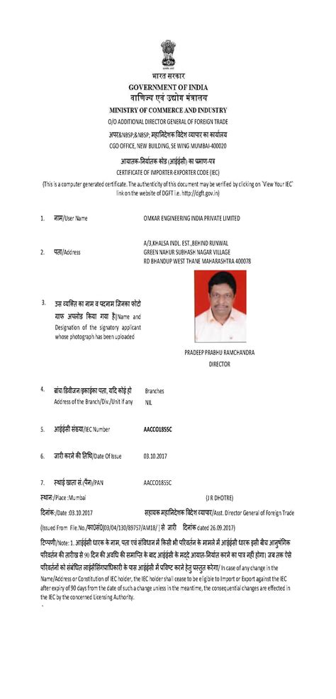 Certificates - Omkar Engineering India Pvt. Ltd. from Mumbai ...