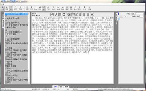 星达码字金手指写作软件—50级-湛江市艾德华科技有限责任公司
