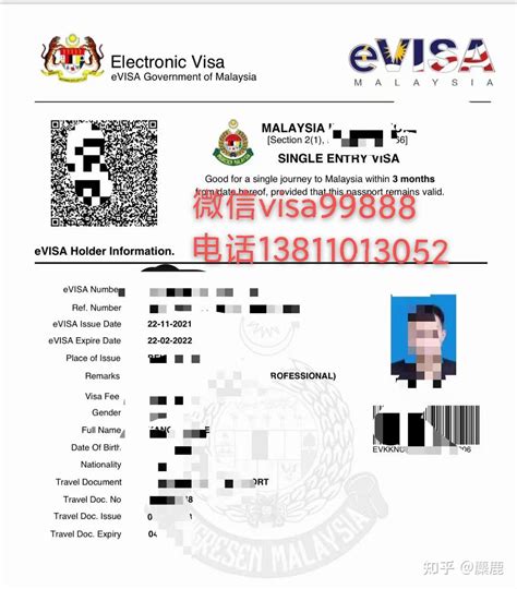 马来西亚eVISA电子签证申请教程 - 鹰飞国际