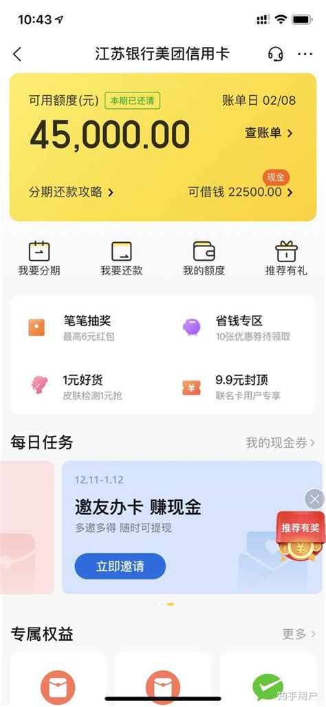 江苏银行免费下载_华为应用市场|江苏银行安卓版(3.4.0)下载