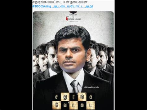 சதுரங்க வேட்டை!