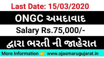 Ojas Maru Gujarat :: Educational website::ojasmarugujarat.in