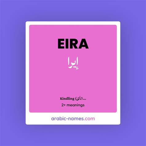 EIRA (إيرا) Meaning in Arabic & English - Arabic Names