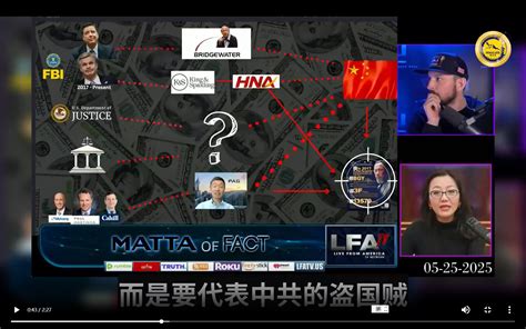0525 Ava on Matta of Fact : We know the leadership team at the DOJ is also compromised, but we ...