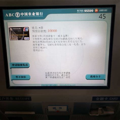 ATM余额图片显示图片-图库-五毛网