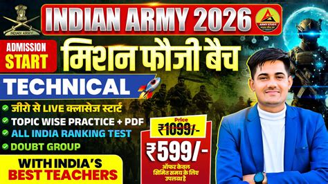 Army Study Live Classes