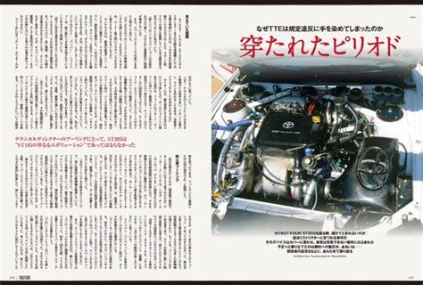 RALLY CARS Vol.33 TOYOTA CELICA GT-FOUR ST205 WRC India | Ubuy